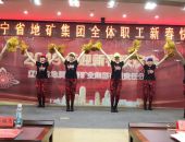 八队文艺骨干参加地矿集团元旦晚会