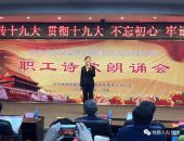 八队原创作品《新时代地质梦》在辽宁地矿集团工会举办的诗歌朗诵会比赛中荣获二等奖