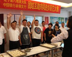 八队公司与中国银行共同举办"团结互助 共同进步厨艺大赛"