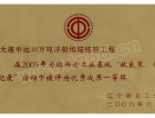 辽宁省总工会