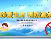 防溺水宣传片｜珍爱生命  预防溺水