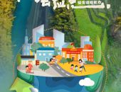 人人讲安全  个个会应急——着力提升基层防灾避险能力